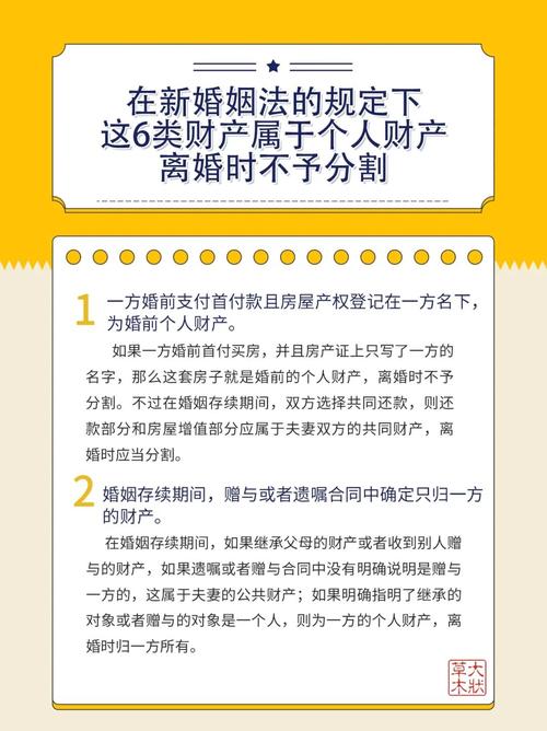 婚姻法对婚前财产的规定介绍  2025婚前财产如何界定
