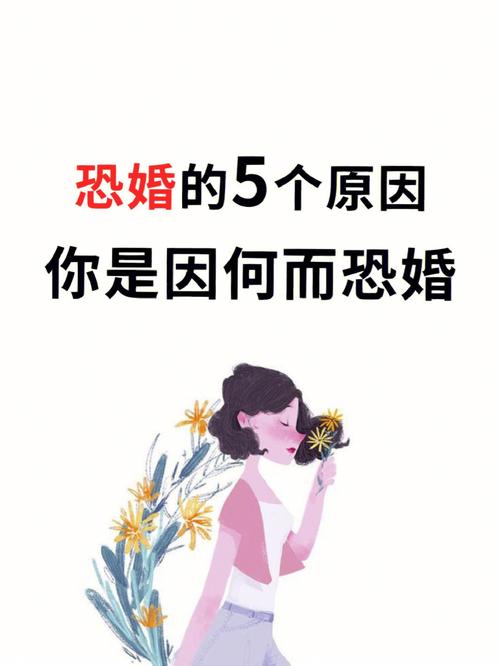 婚前恐惧症的表现女人  如何治疗婚前恐惧症
