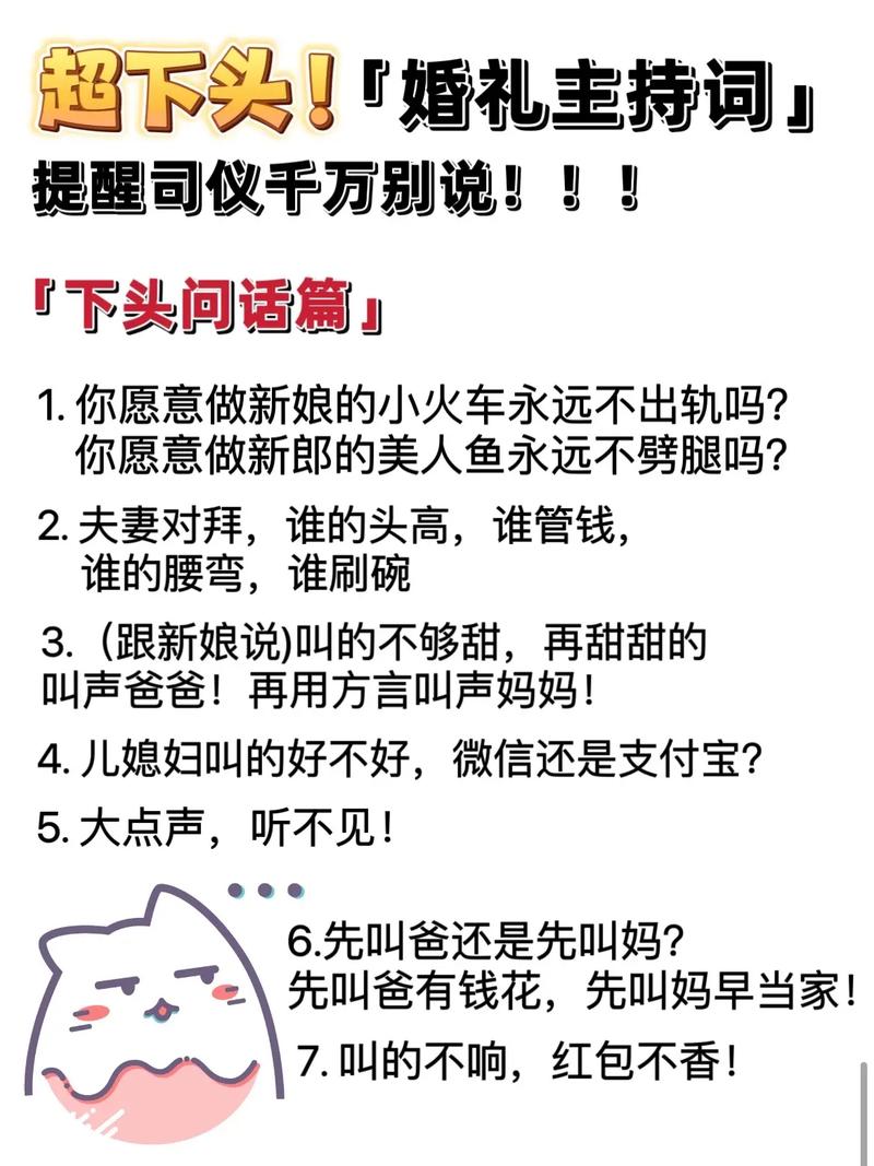 简单婚礼主持词怎么说 2025简短完整婚礼主持词推荐
