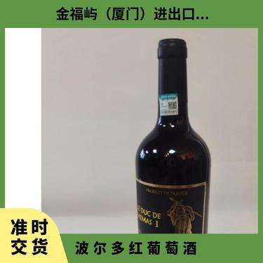 双喜酒价格及图片介绍 红双喜酒多少钱一瓶
