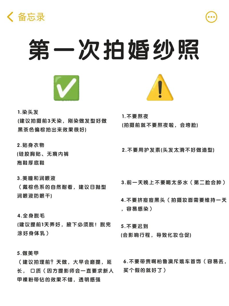 拍婚纱照要几天 拍婚纱照前要注意些什么
